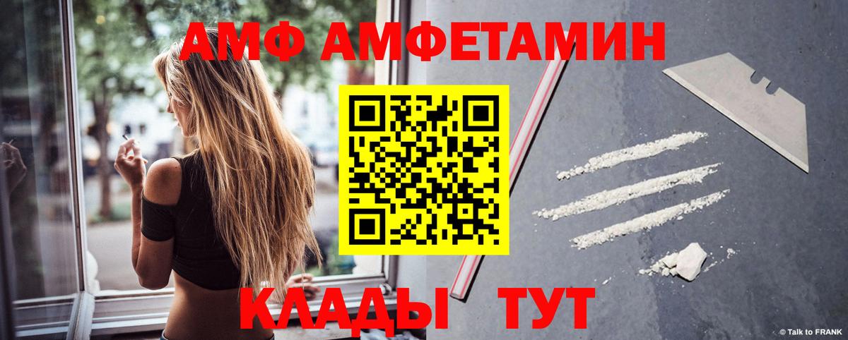 АМФ  Вход с VPN  Котовск  АМФ VHQ 
