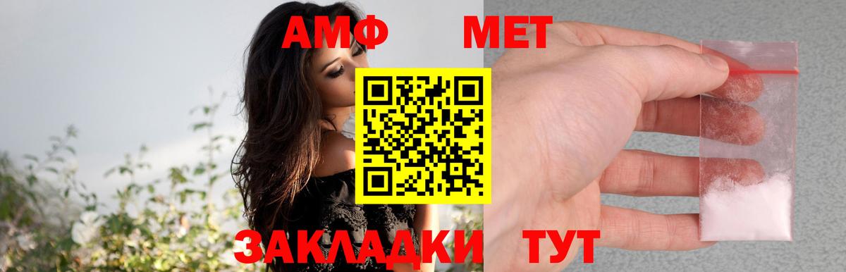 Amphetamine VHQ Котовск