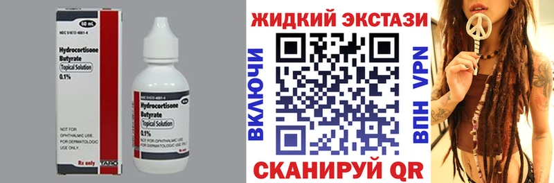 наркошоп  Котовск  Бутират буратино 