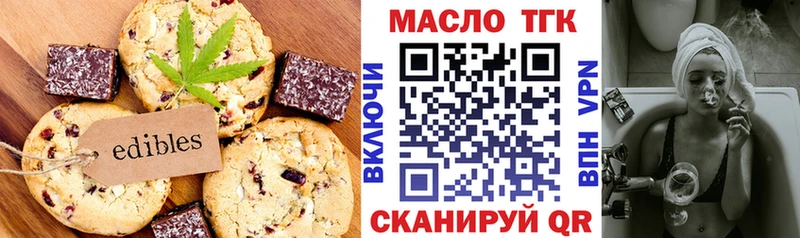 наркота  Котовск  Печенье с ТГК конопля 