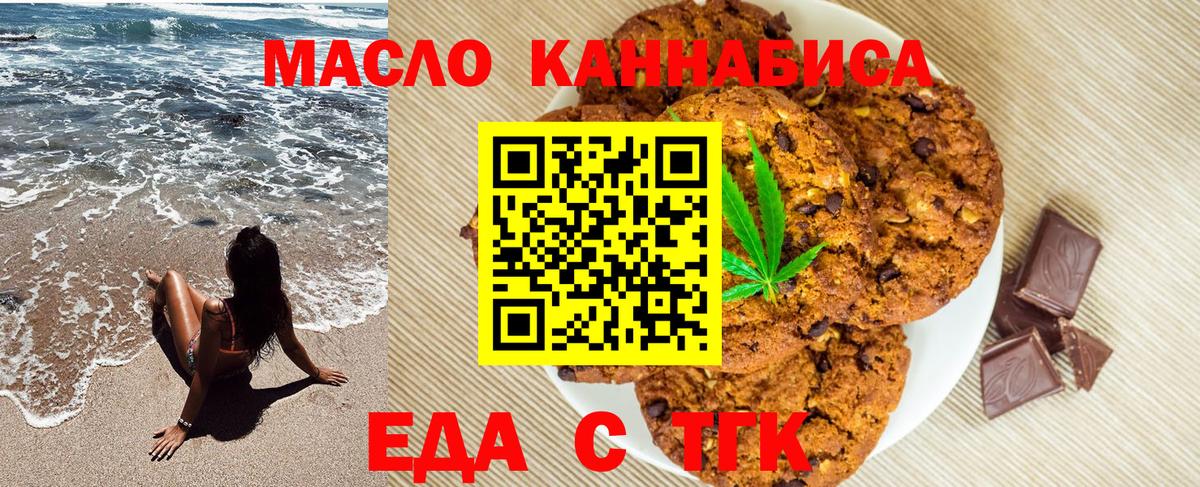 Canna-Cookies конопля  Вход с VPN  Котовск 