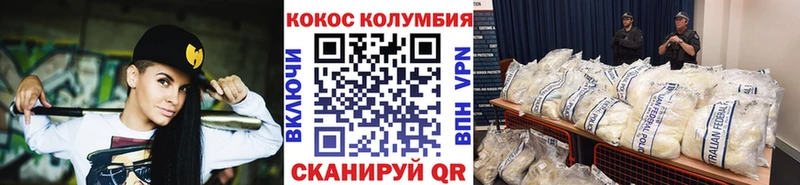 где купить наркоту  Котовск  COCAIN Columbia 