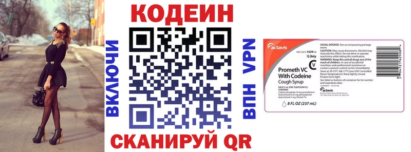 Кодеин напиток Lean (лин)  Котовск 
