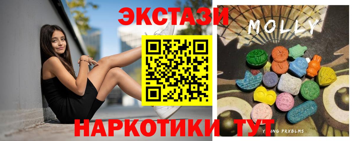 Котовск  Ecstasy Punisher  ЭКСТАЗИ  Вход с VPN  Ecstasy круглые 