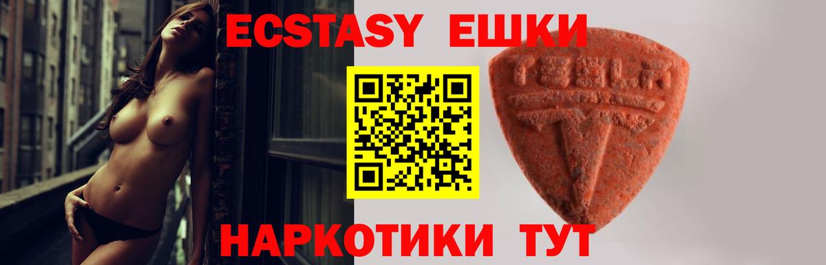 Ecstasy Cube Котовск