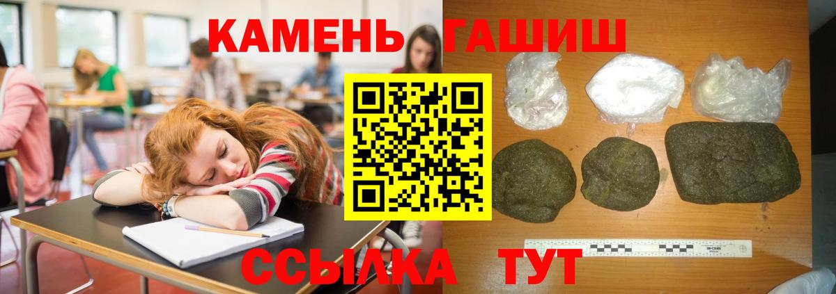Котовск  ГАШ индика сатива  Вход с VPN  ГАШИШ Ice-O-Lator 