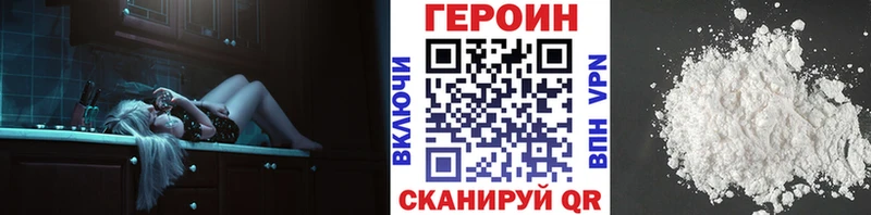 гидра ТОР  Котовск  Героин хмурый  как найти закладки 