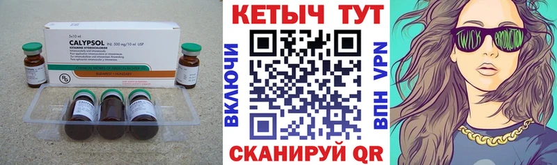 КЕТАМИН ketamine  Котовск 