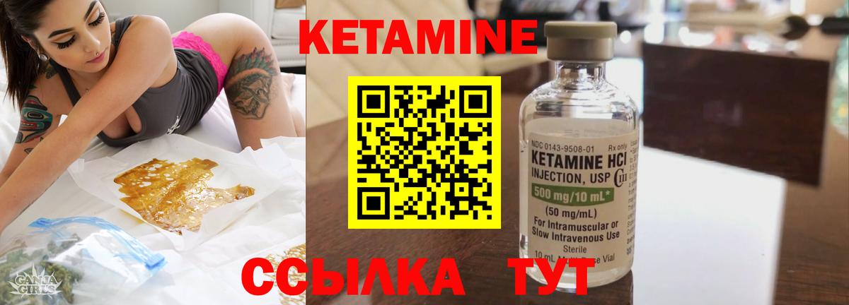 Кетамин VHQ Котовск
