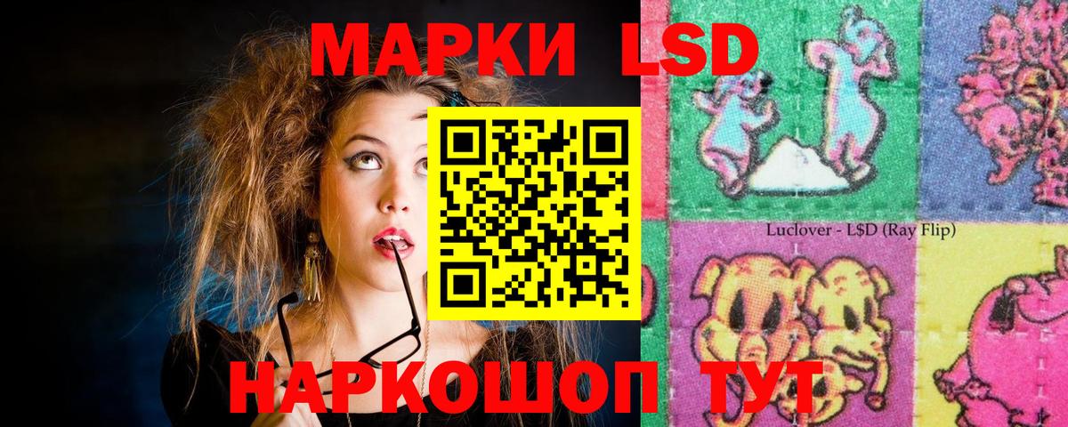 Лсд 25 экстази кислота Котовск