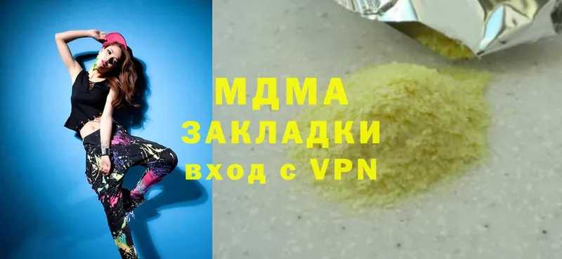 MDMA Molly  Котовск 