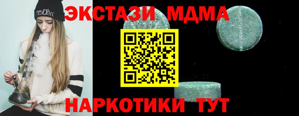МДМА молли Котовск