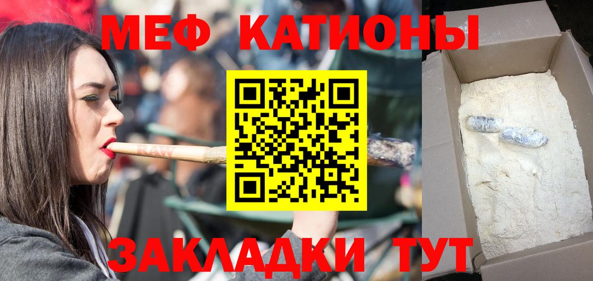 Мефедрон VHQ  Мефедрон  Мефедрон мука  Котовск  Вход с VPN  МЯУ-МЯУ 