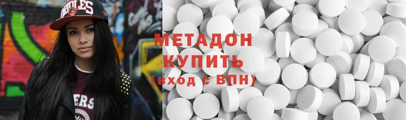 купить  цена  Котовск  Метадон methadone 