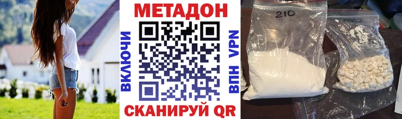 Метадон methadone  кракен зеркало  Котовск 