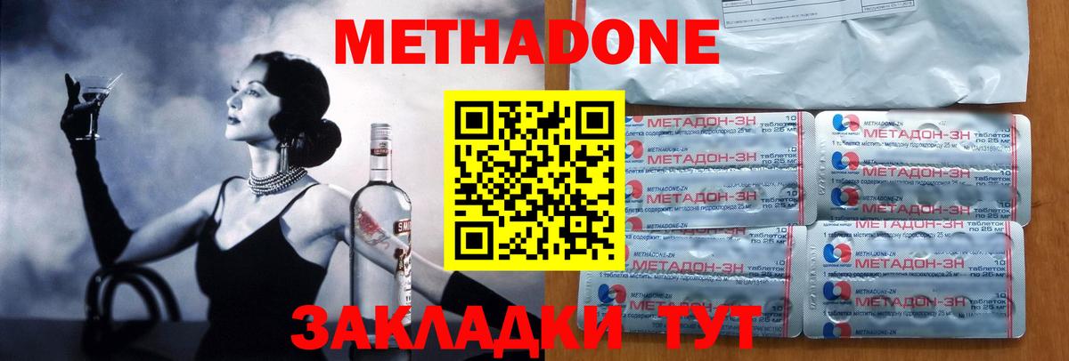 Котовск  Бошки Шишки  Вход с VPN  Меф   АМФ  