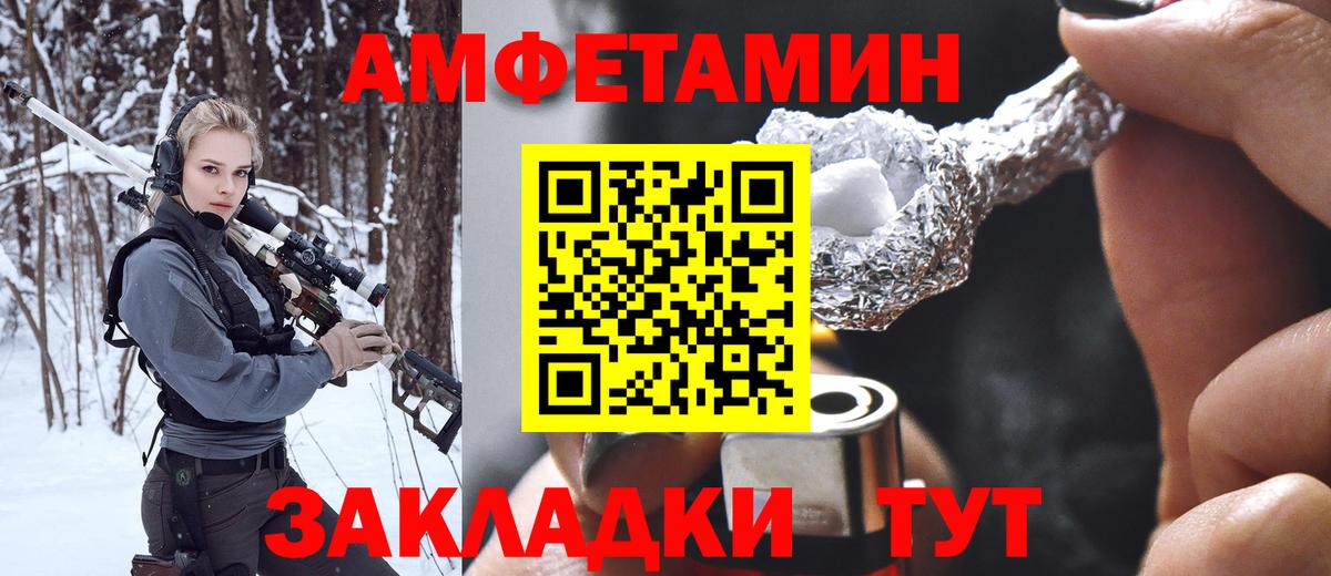 МЕТАМФЕТАМИН мет Котовск