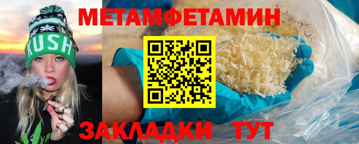 Котовск  Первитин Декстрометамфетамин 99.9%  Вход с VPN 