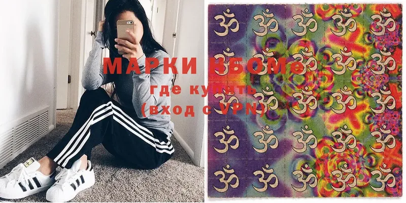 мега ТОР  Котовск  Марки N-bome 1,5мг 