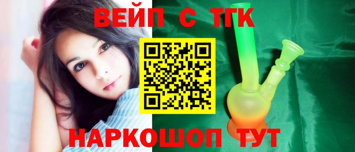 ТГК гашишное масло  Вход с VPN  Котовск  блэк спрут ссылка  ТГК Wax 